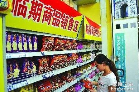 临期食品批发网站app,信息差项目,赚差价日赚基本几百插图