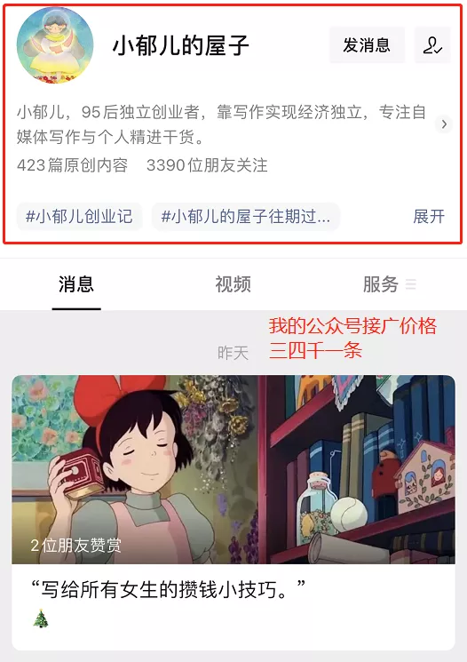 可以月入过万的线上副业介绍插图2