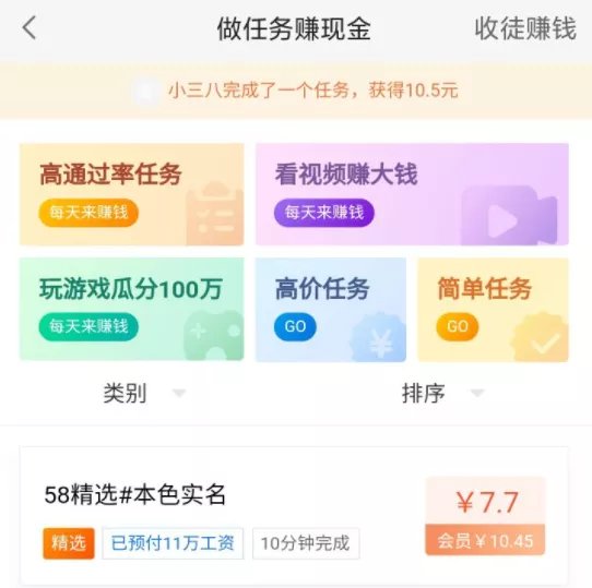 不用薅羊毛，你也可以日均300+的副业插图