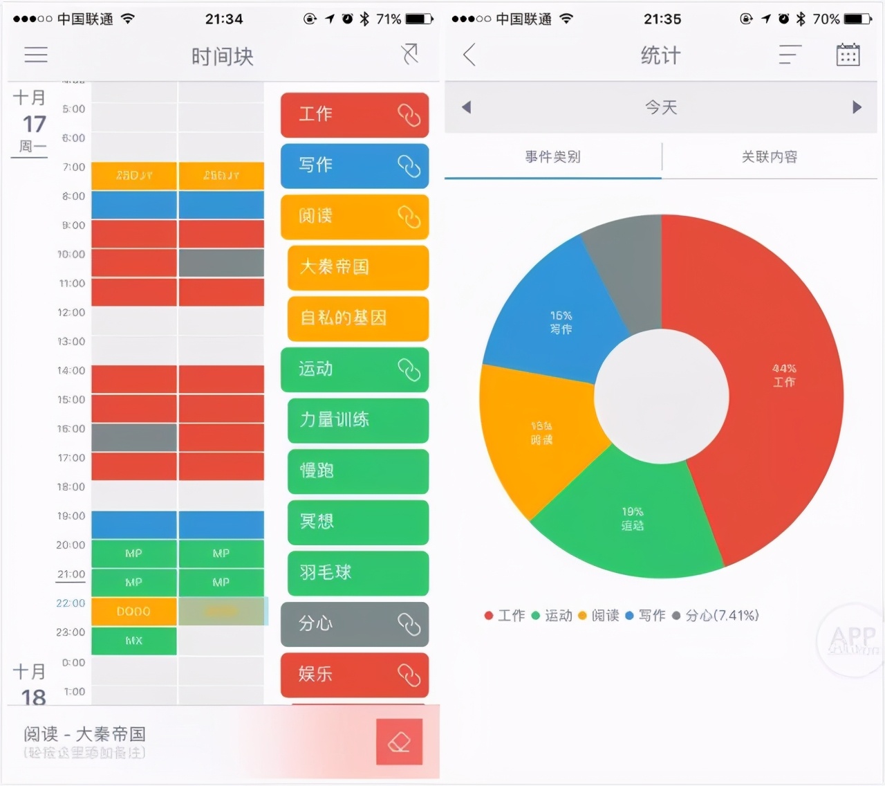 最好的日程管理软件有哪些（简单日程管理软件推荐）插图2