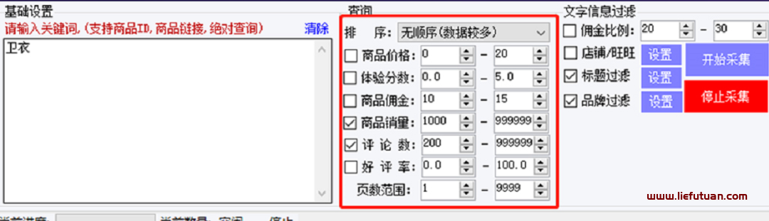 抖音小店无货源运营全攻略教你轻松爆单（8000字保姆级教程零基础可学会）插图10