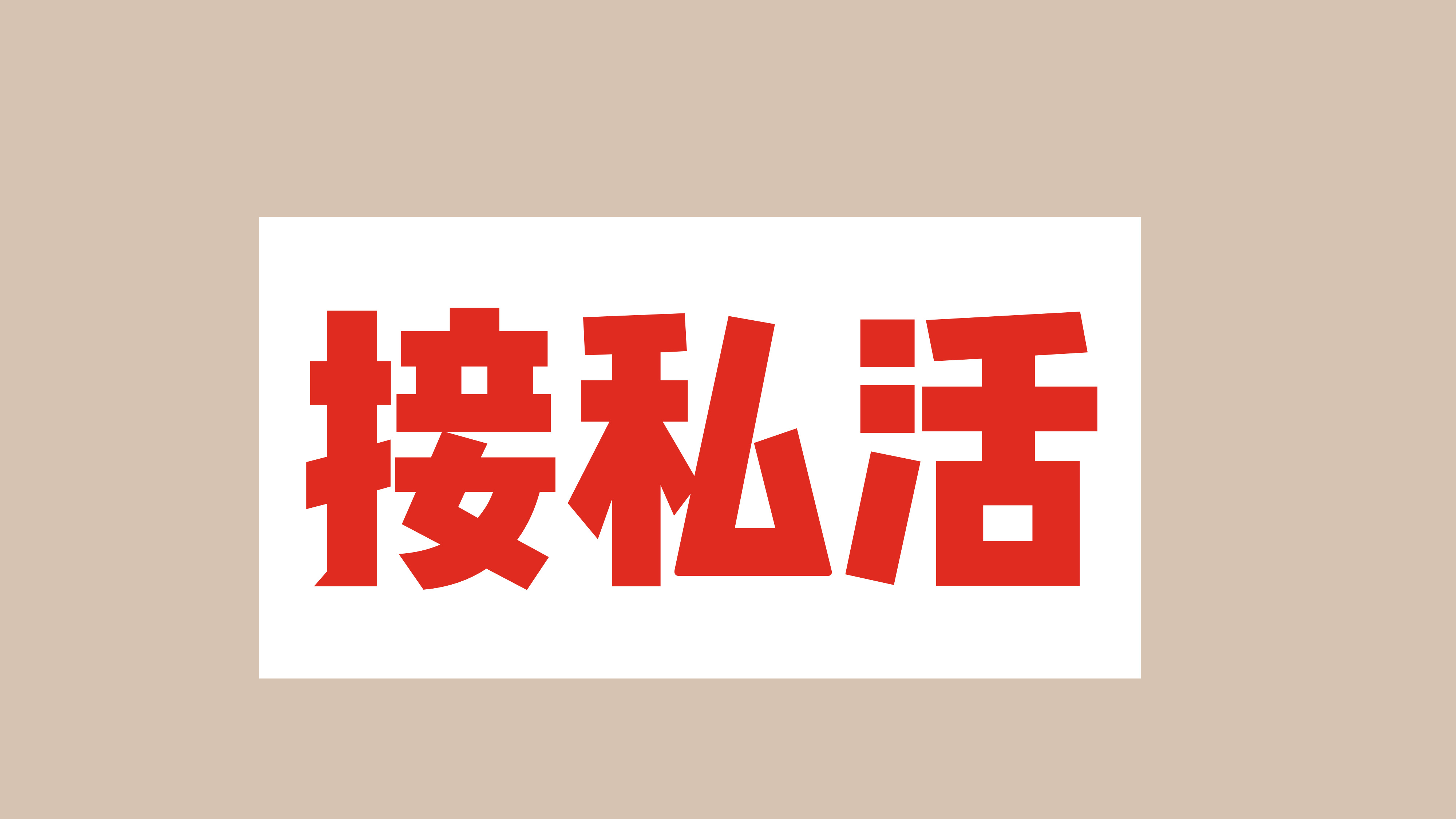 上班不易，盘点普通人可做的10个赚钱副业（内附方法，建议收藏）插图18