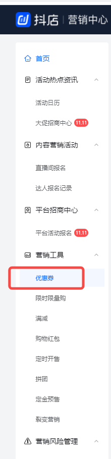 抖音小店无货源运营全攻略教你轻松爆单（8000字保姆级教程零基础可学会）插图40