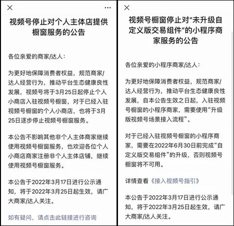 腾讯提及视频号：日活5亿逼近抖音发力电商插图14