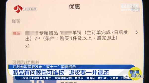 1元领手机骗局曝光，层层套路令人防不胜防插图8