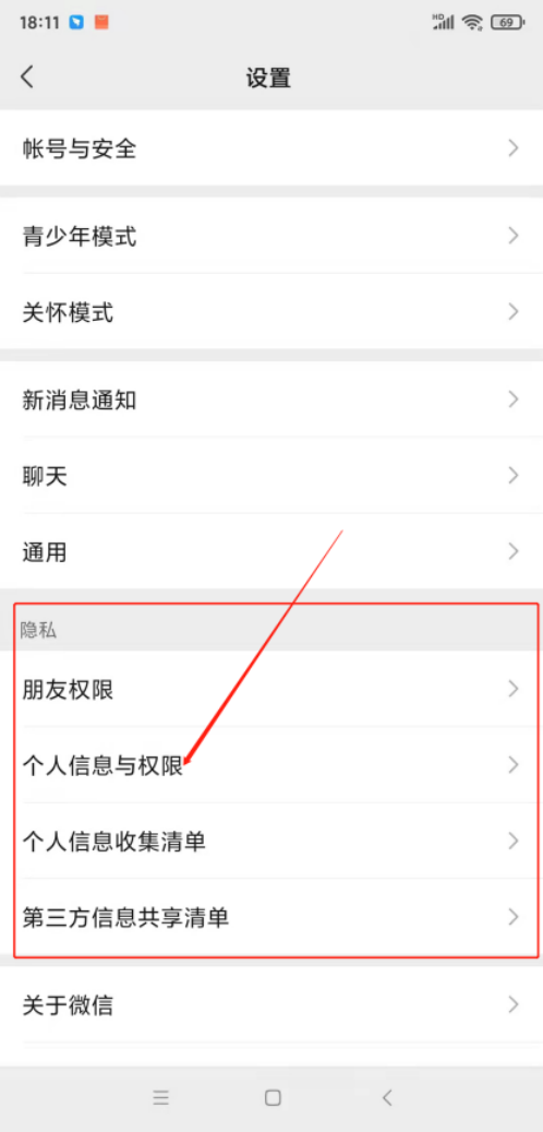 一键关闭！将算法开关交给APP用户 再见，App广告插图6