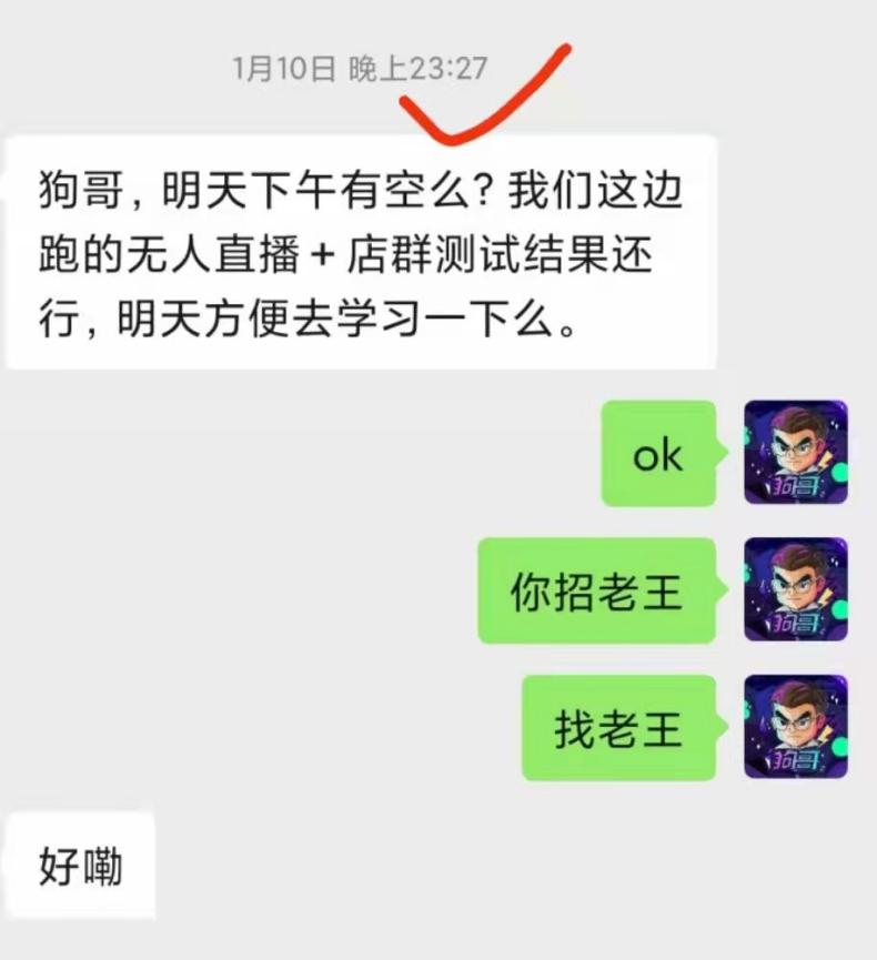 近期抖音很牛X的赚钱玩法和案例：利用清仓直播推动抖店爆量卖货插图12