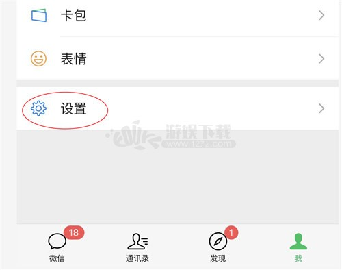 微信添加方式怎么设置（不知道微信如何设置添加好友设置方法）插图2