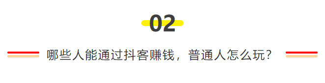 “抖客”正式公测，这个风口要追吗，达人如何开抖客直播间推广插图10