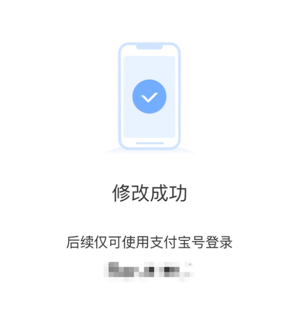 支付宝现已支持设置支付宝号 可用于后续登录插图