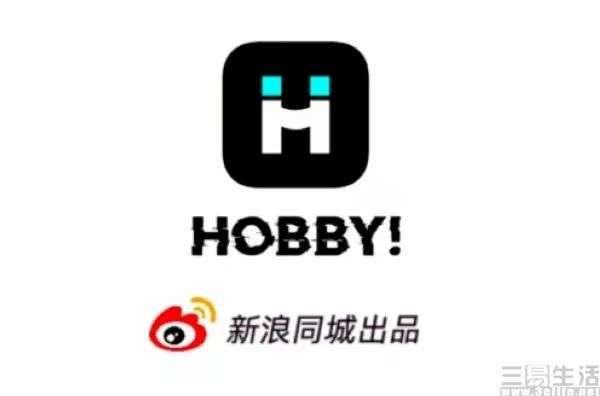 新浪社交产品“Hobby”上线，潮流探店共创社区插图