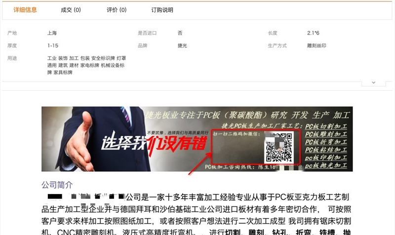 1688管控诱导线下交易并引发客户投诉行为，不实交易方式处理规则插图2