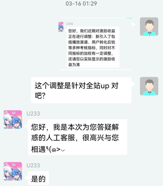 B站创作激励改版 UP主称收入下降明显，部分UP主最高跌幅达90%插图2