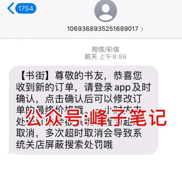 倒卖二手书项目，我测试后一单利润50%插图